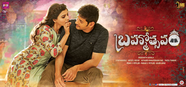 telugu movie brahmotsavam,brahmotsavam movie review,brahmotsavam movie review in cinejosh,brahmotsavam cinejosh review,mahesh new movie brahmotsavam  సినీజోష్‌ రివ్యూ: బ్రహ్మోత్సవం 